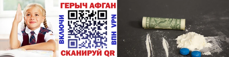 ГЕРОИН афганец Купить где Исилькуль