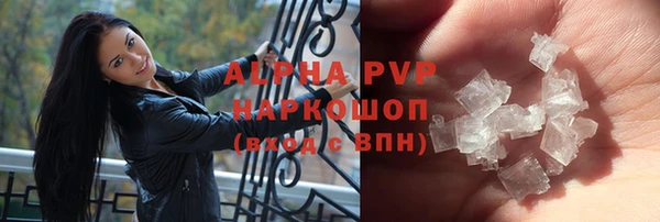 ALPHA-PVP Лагань