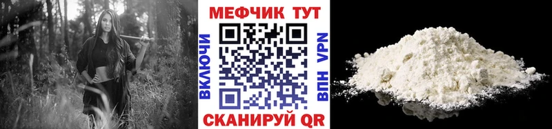 МЯУ-МЯУ мяу мяу Купить закладки Исилькуль